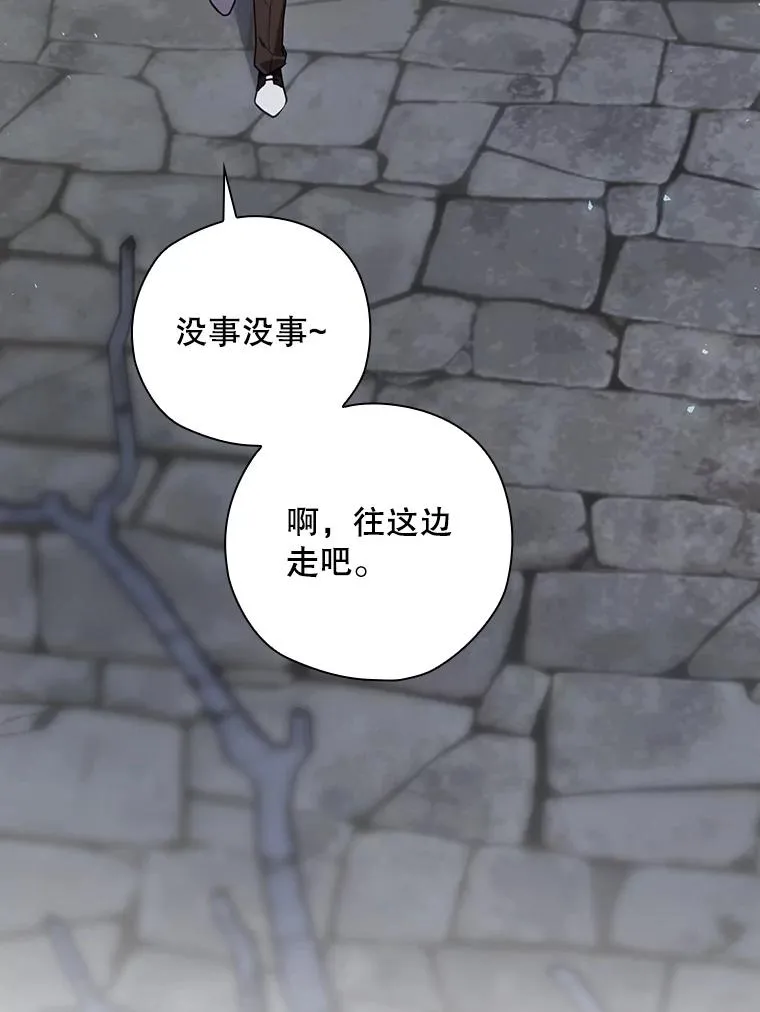 47.改变计划 第114页