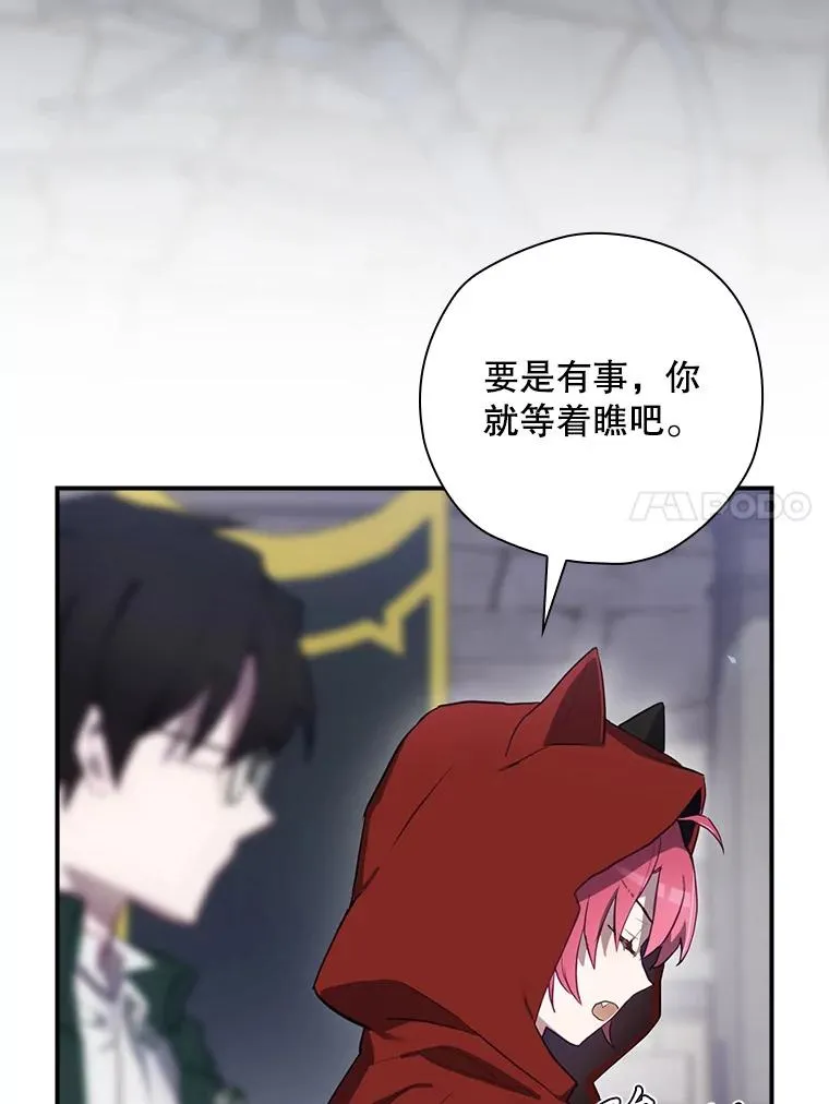 47.改变计划 第115页