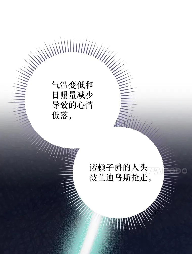 47.改变计划 第118页