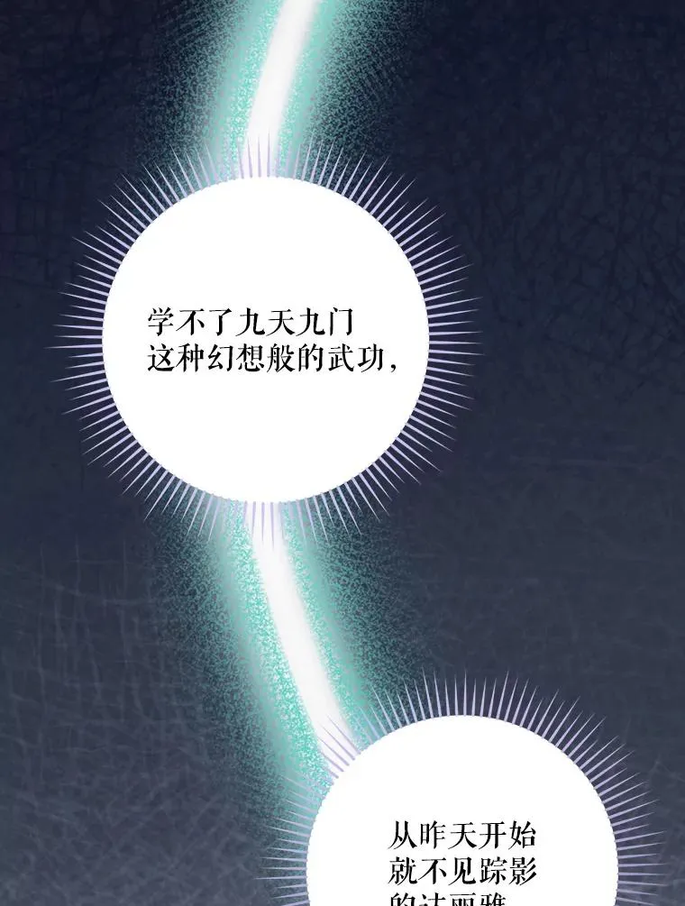 47.改变计划 第119页