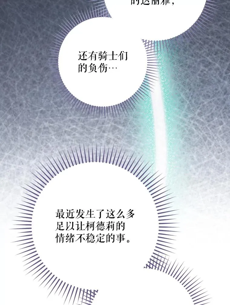 47.改变计划 第120页