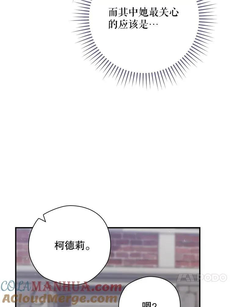 47.改变计划 第121页