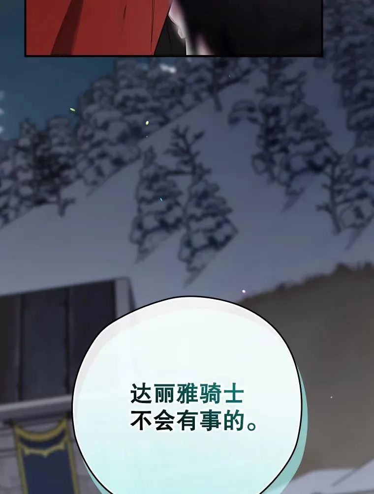 47.改变计划 第123页