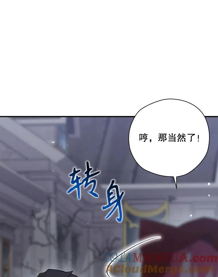 47.改变计划 第129页