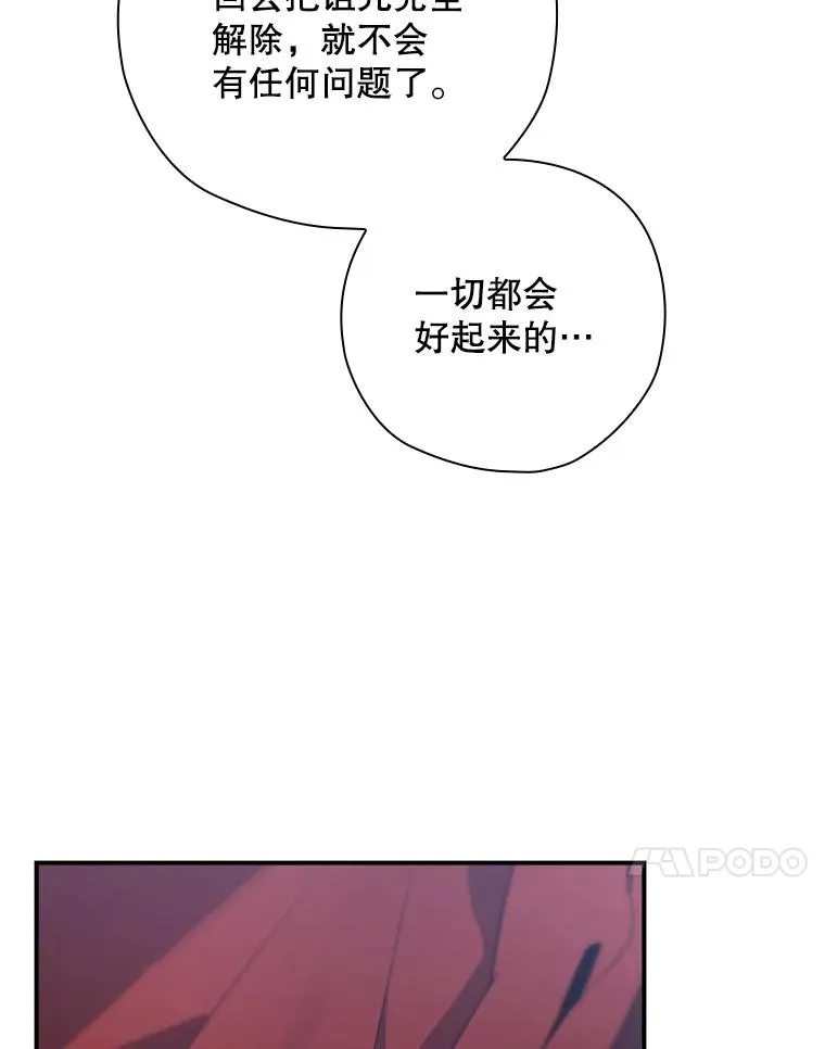 47.改变计划 第131页