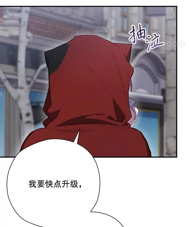 47.改变计划 第135页