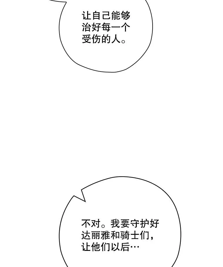 47.改变计划 第136页