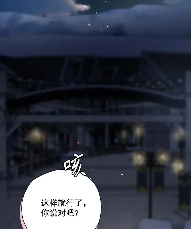 47.改变计划 第139页
