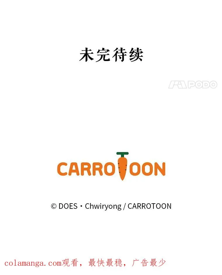 47.改变计划 第142页