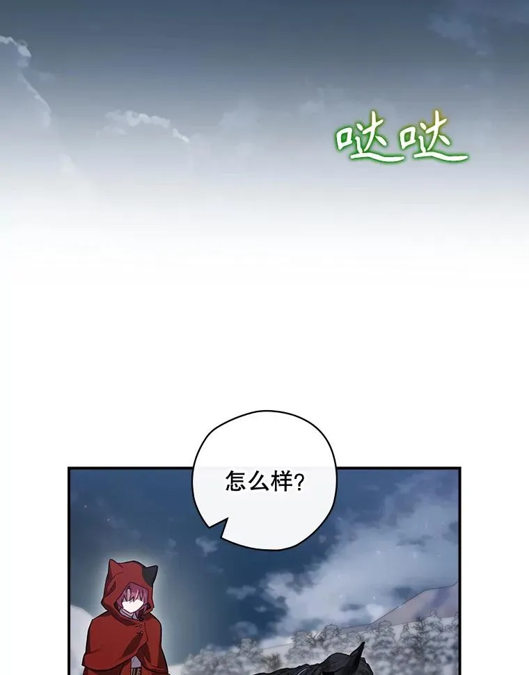 48.逃出城 第3页