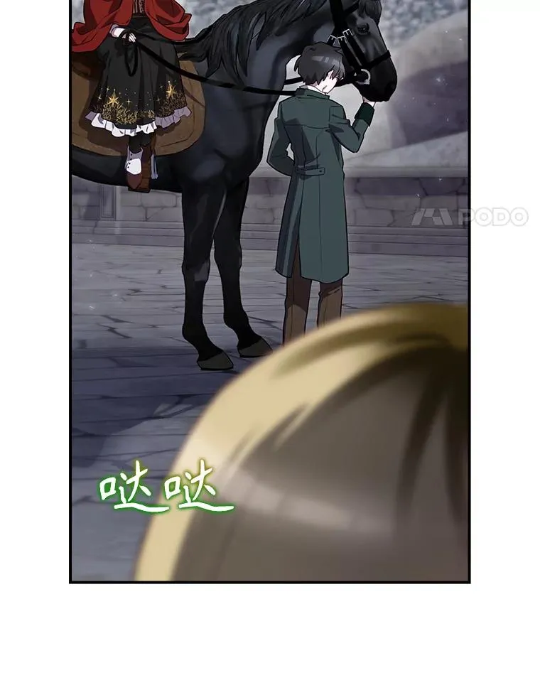 48.逃出城 第4页