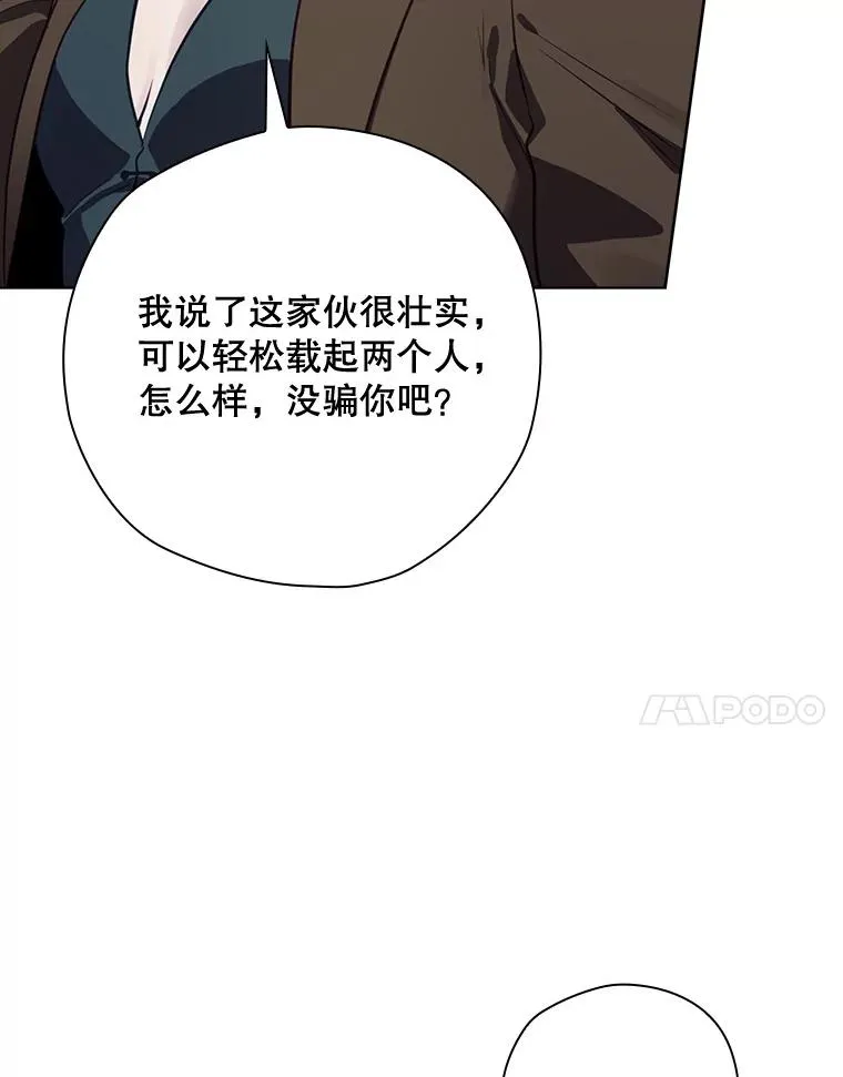48.逃出城 第7页