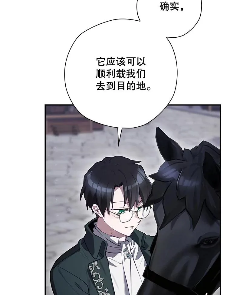 48.逃出城 第8页