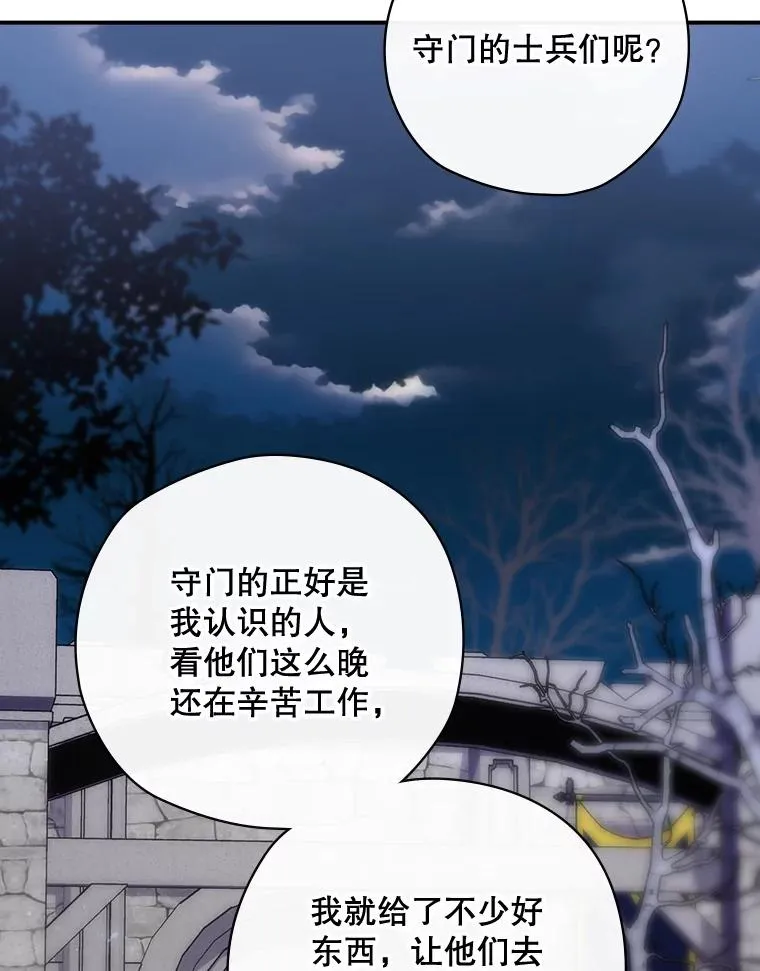 48.逃出城 第10页