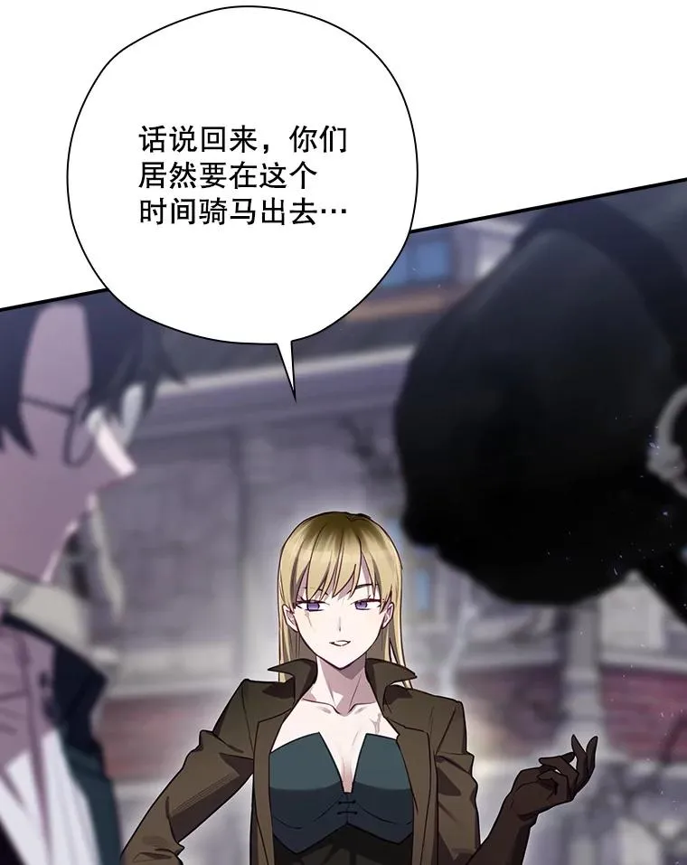 48.逃出城 第12页