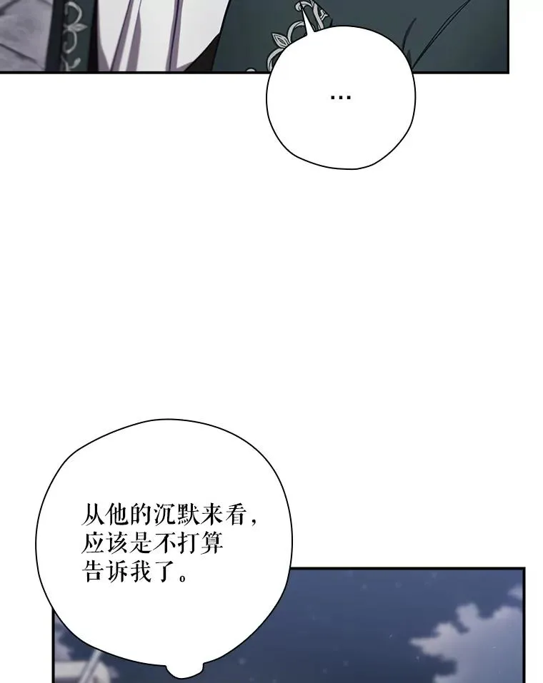 48.逃出城 第15页