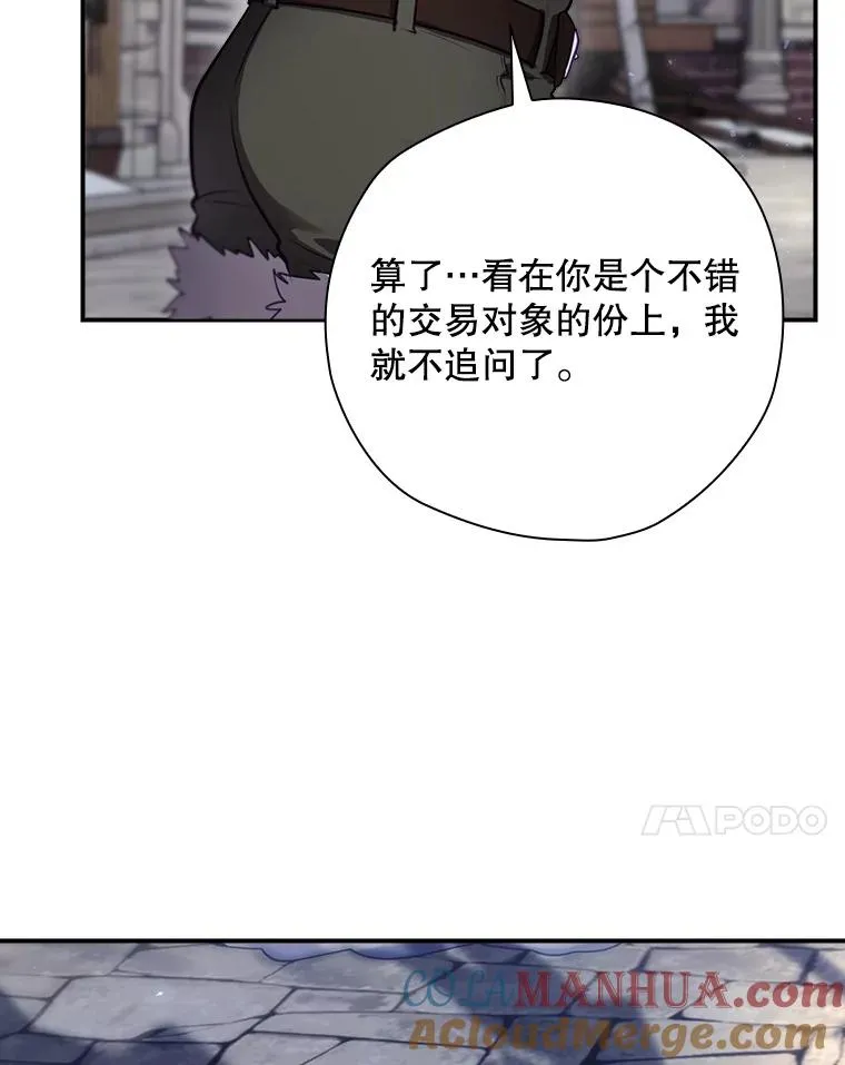 48.逃出城 第17页