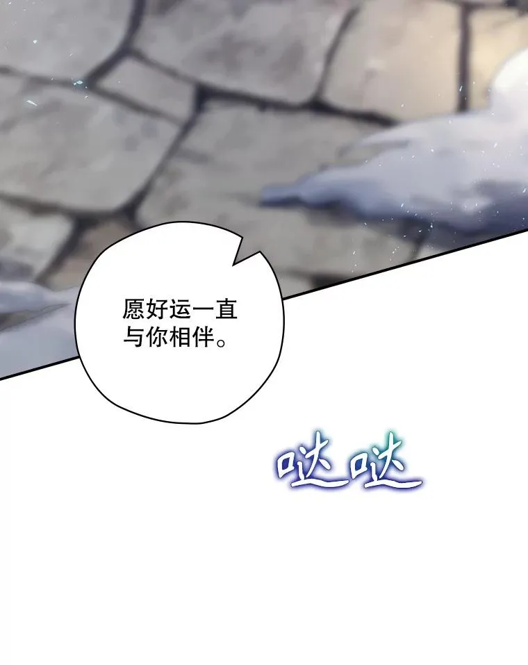 48.逃出城 第19页