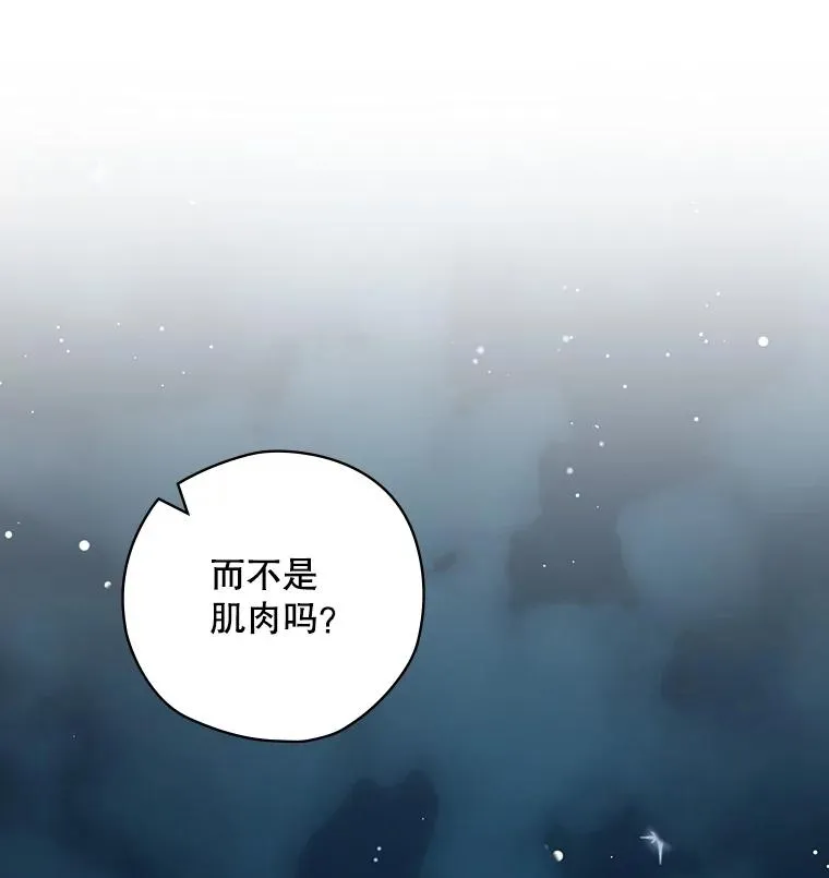 48.逃出城 第23页
