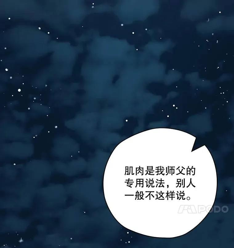 48.逃出城 第24页