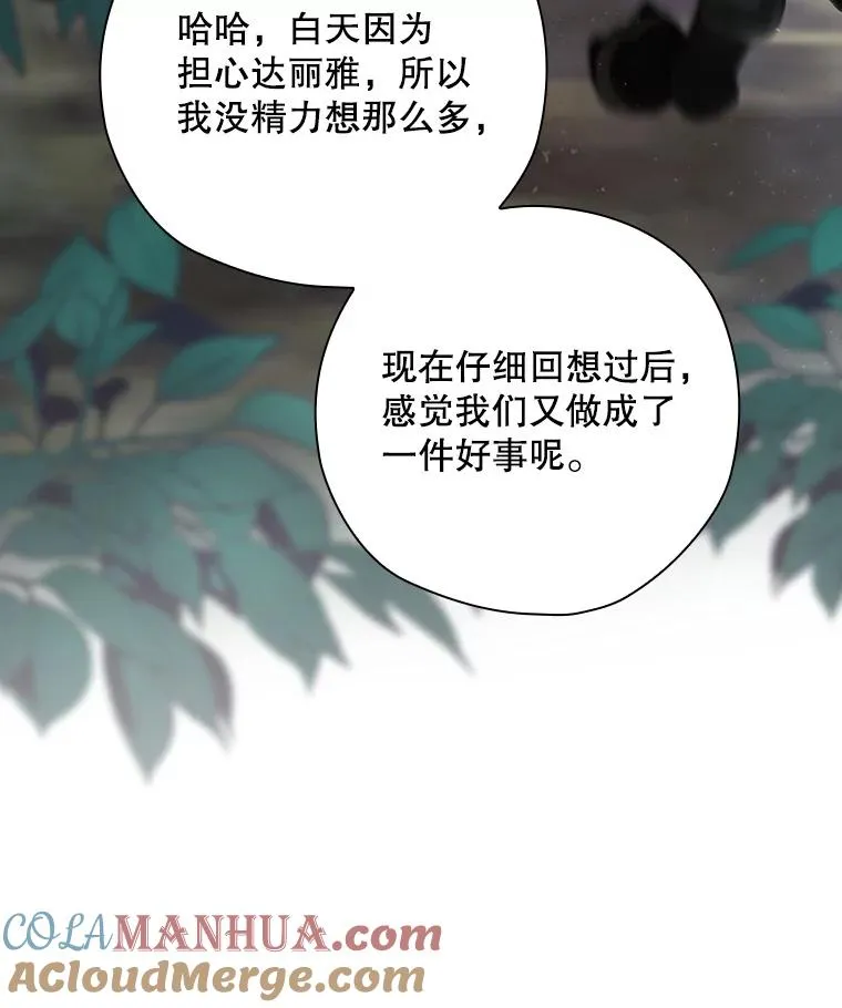 48.逃出城 第33页