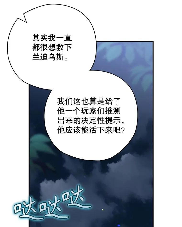 48.逃出城 第34页