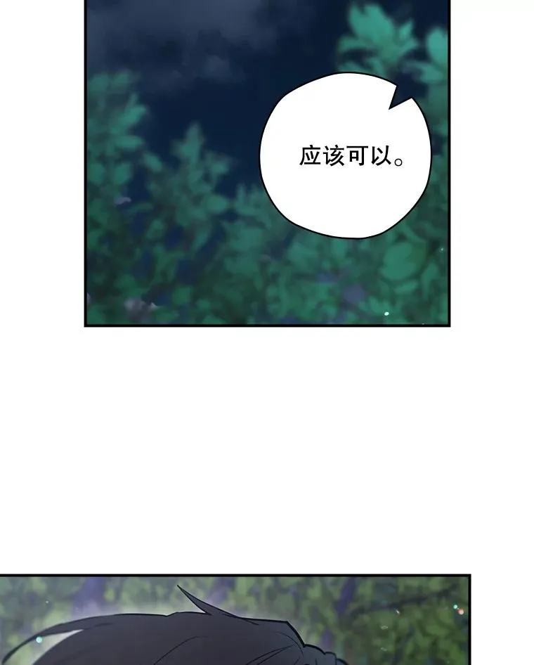 48.逃出城 第35页