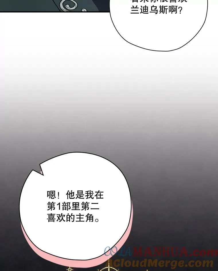 48.逃出城 第37页