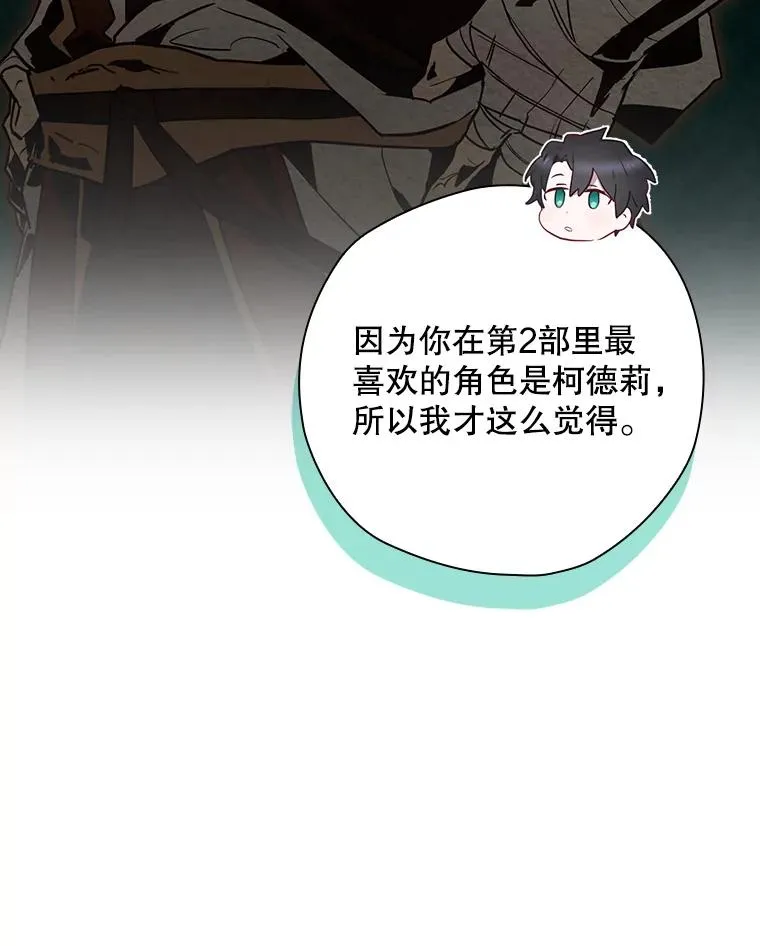 48.逃出城 第42页