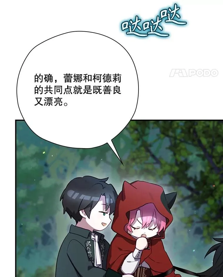 48.逃出城 第43页