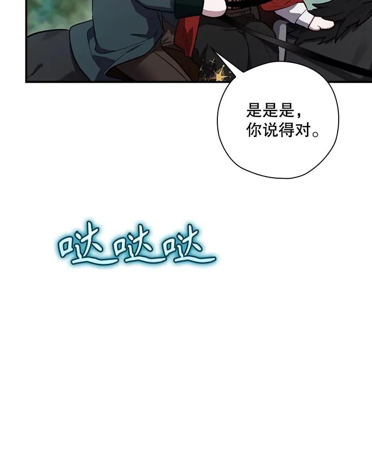 48.逃出城 第44页
