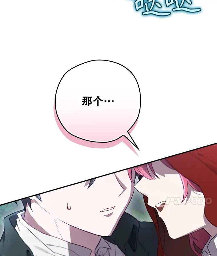 48.逃出城 第46页