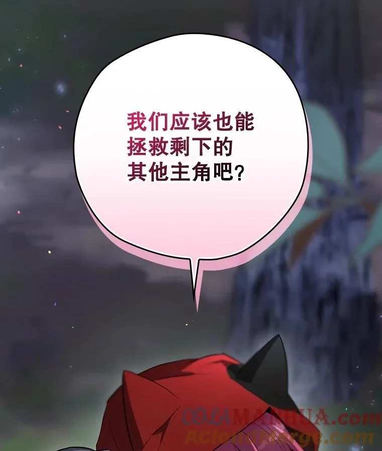 48.逃出城 第49页