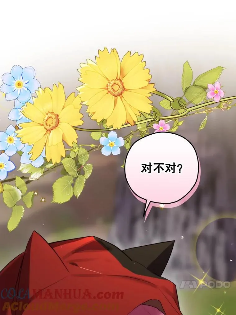 48.逃出城 第53页