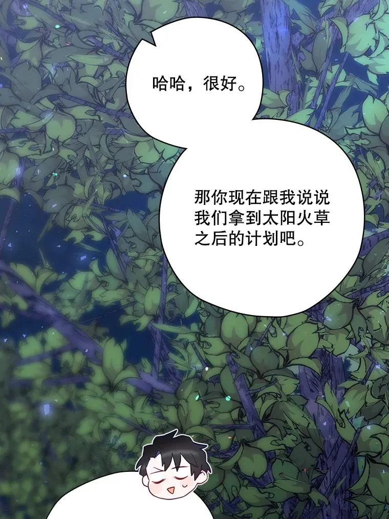 48.逃出城 第59页
