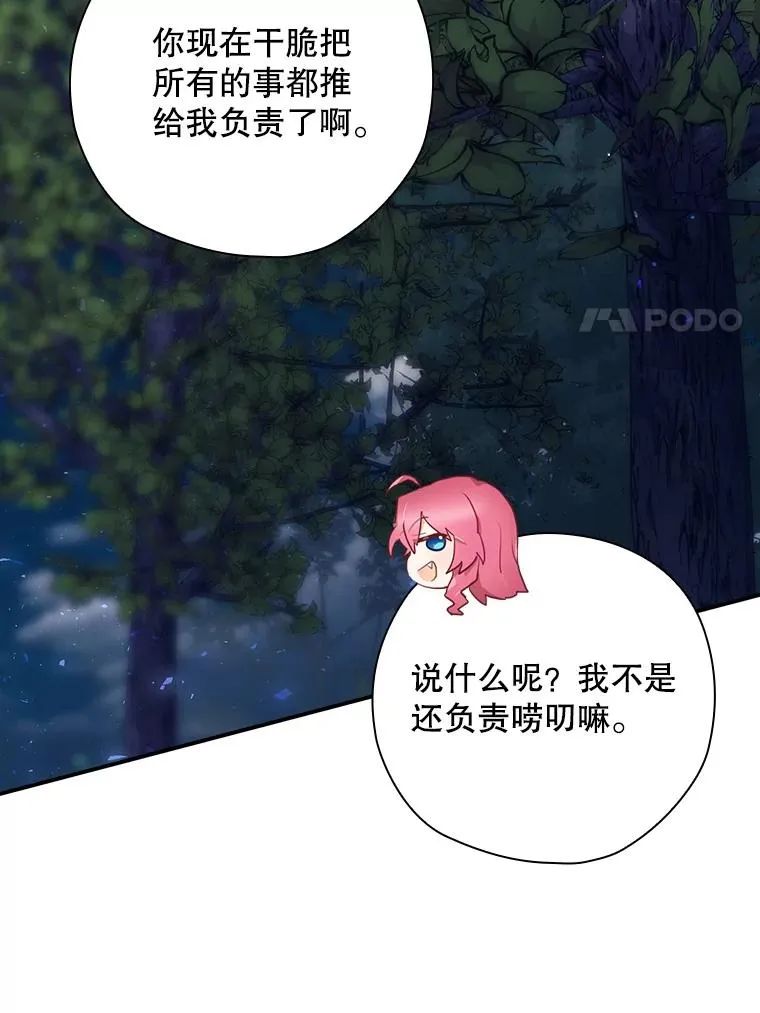 48.逃出城 第60页