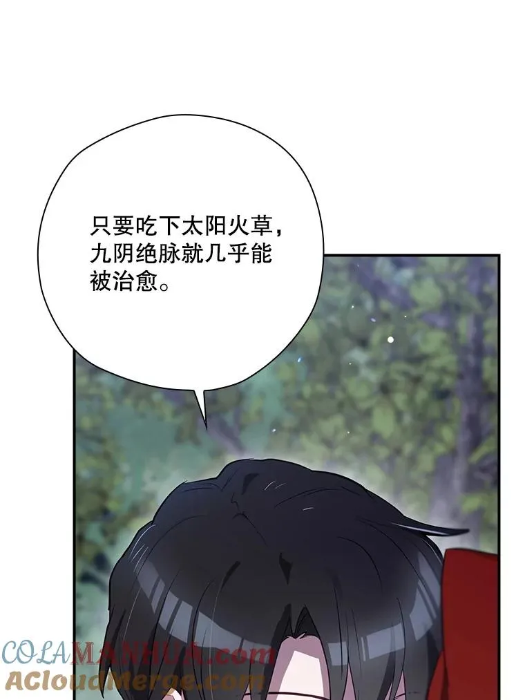 48.逃出城 第61页