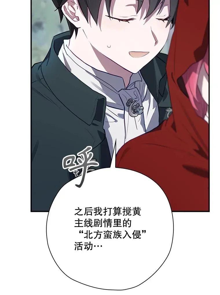 48.逃出城 第62页