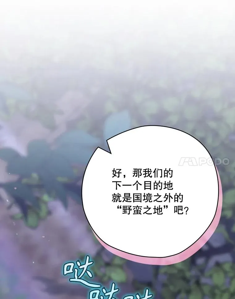 48.逃出城 第63页