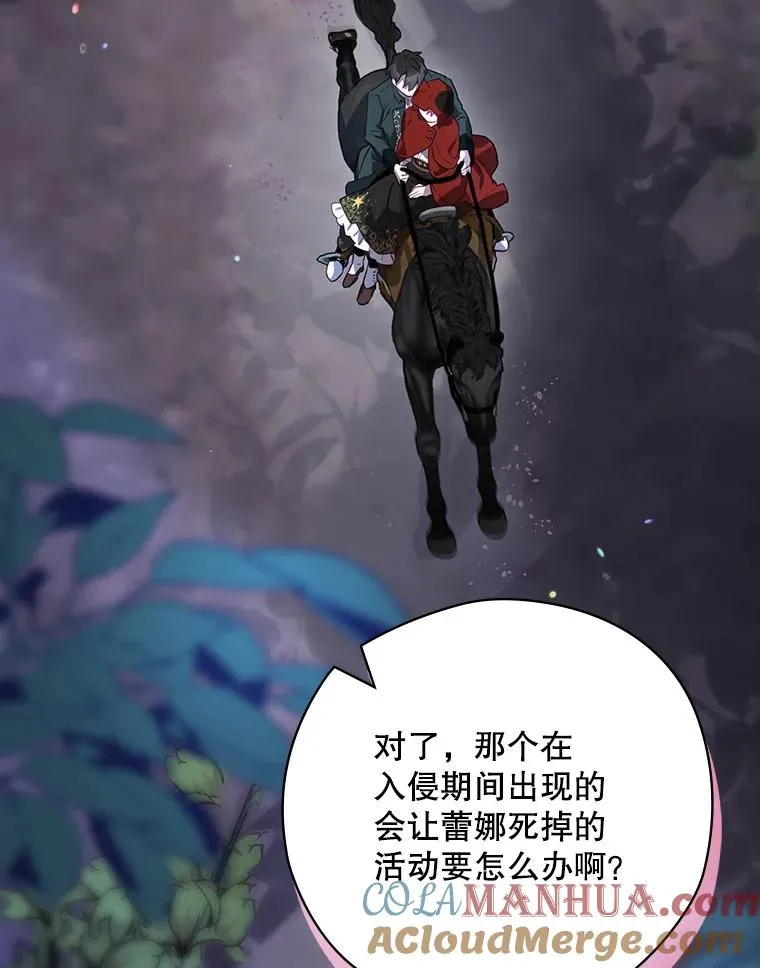 48.逃出城 第65页