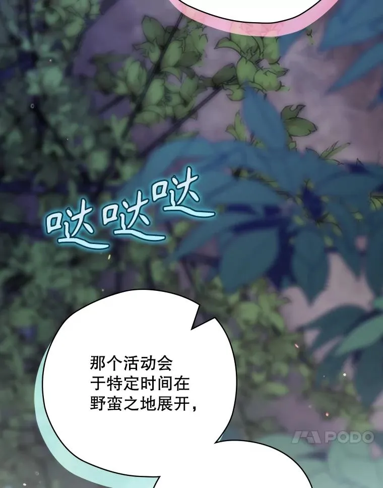 48.逃出城 第66页