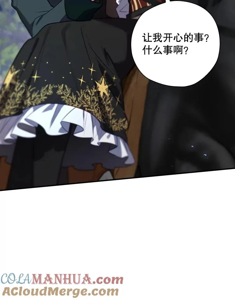 48.逃出城 第69页