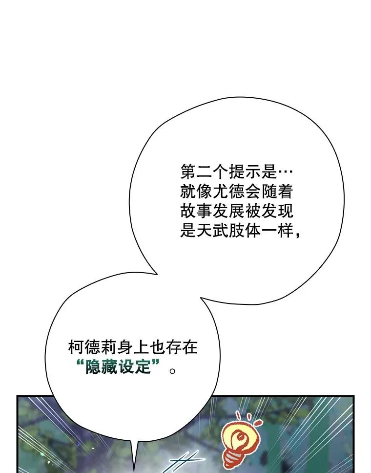 48.逃出城 第71页