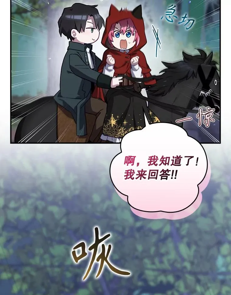 48.逃出城 第72页