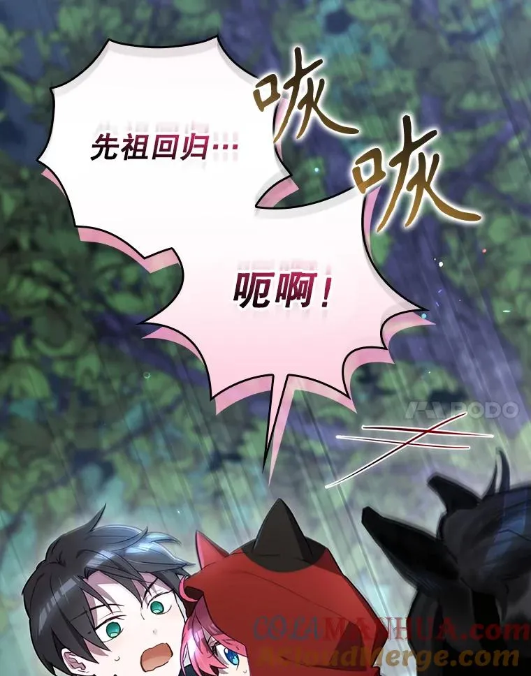 48.逃出城 第73页