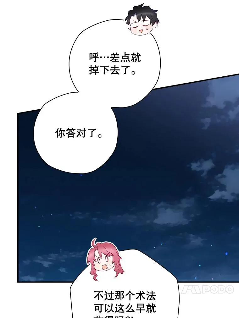 48.逃出城 第76页