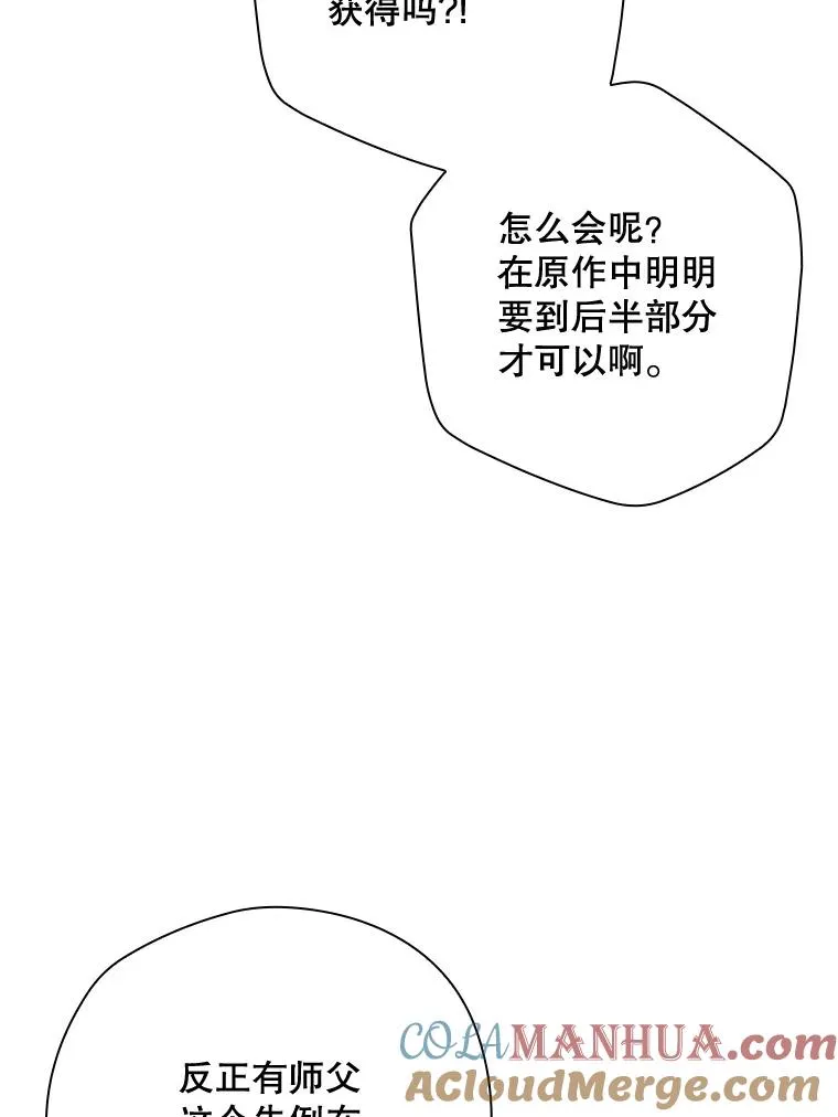 48.逃出城 第77页