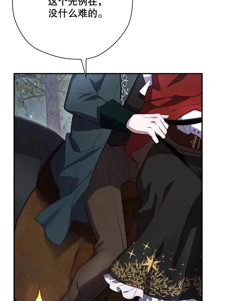 48.逃出城 第78页