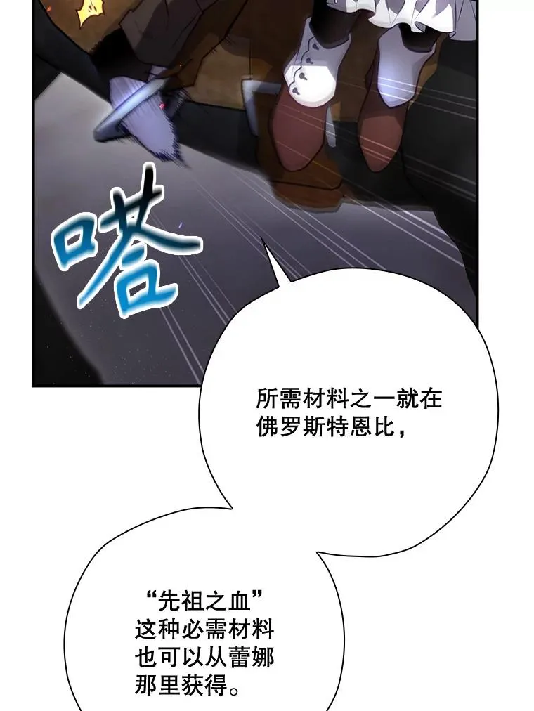 48.逃出城 第79页