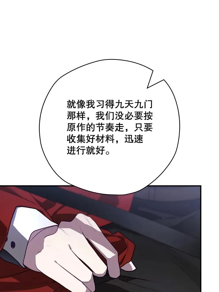48.逃出城 第82页
